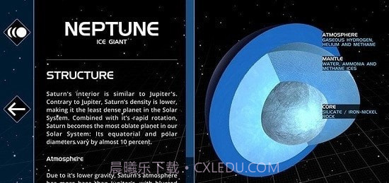 太阳系范围截图2