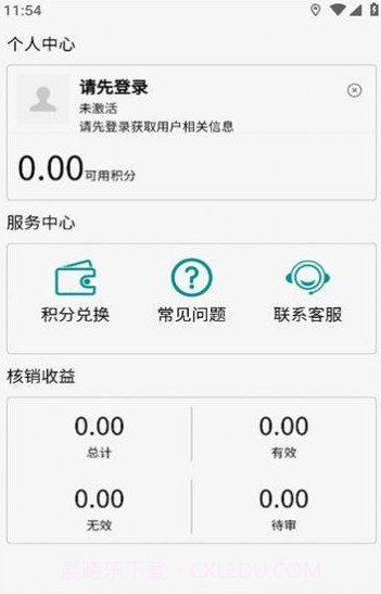 码兑扫烟盒回收截图3 码兑扫烟盒回收截图3