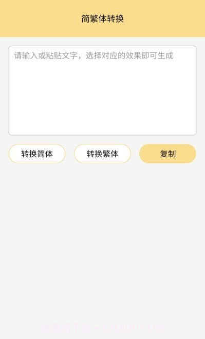 小仙女助手截图2