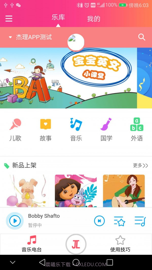 杰理AI图灵截图2 杰理AI图灵截图2