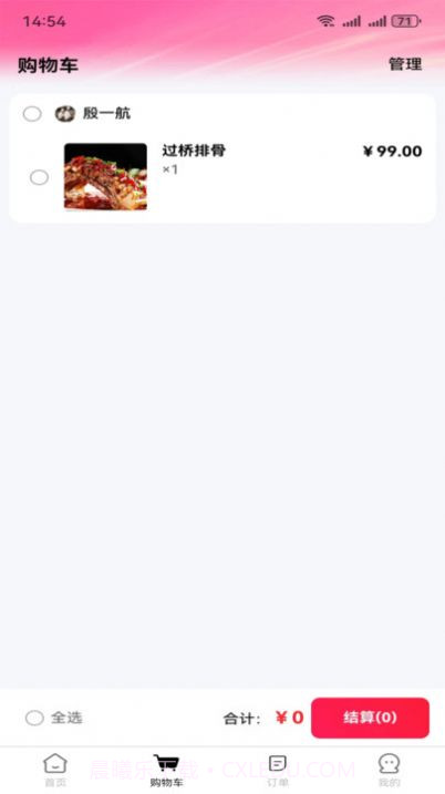 千喜私厨截图3 千喜私厨截图3