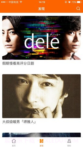 最大影视截图2 最大影视截图2