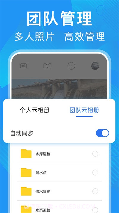 元道经纬相机修改时间截图3