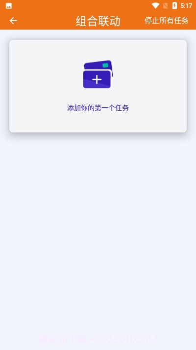 易抖助手截图3