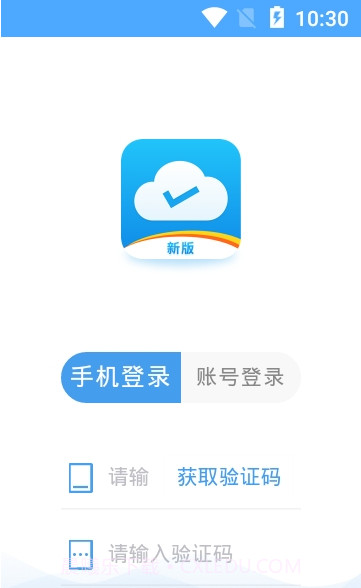 易联云外勤截图2 易联云外勤截图2