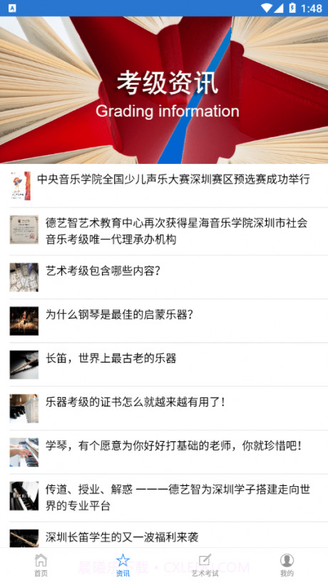 德艺智截图2 德艺智截图2