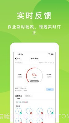 悠数学截图2 悠数学截图2