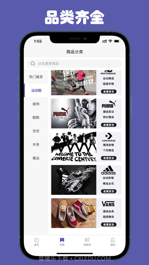 奥特莱斯-品牌特卖截图3