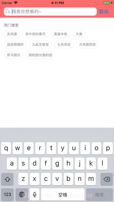 真香短视频截图1