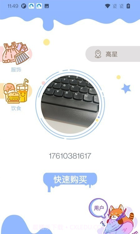 梦与宝藏截图2 梦与宝藏截图2