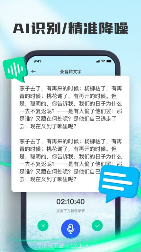 立琦录音机截图2 立琦录音机截图2