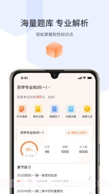 宇学教育截图1 宇学教育截图1