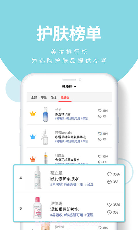 肤优圈截图4 肤优圈截图4