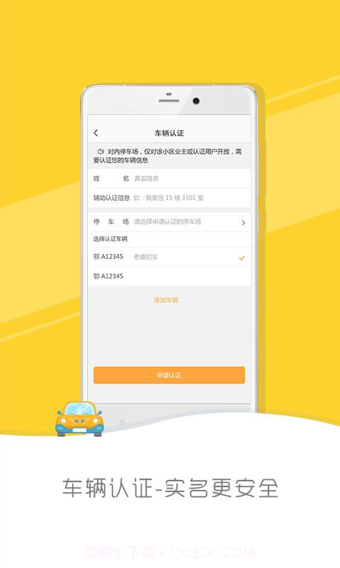 停哪儿截图3 停哪儿截图3