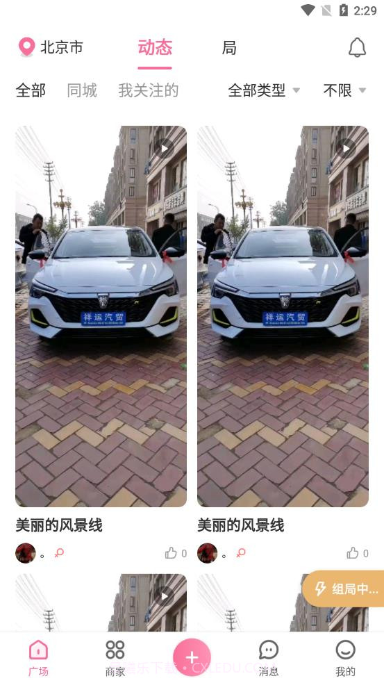 不咕截图3 不咕截图3