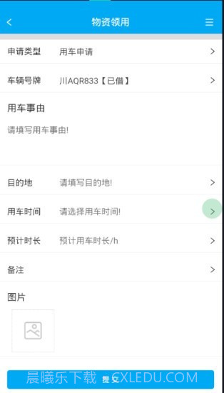 安保卫士截图3 安保卫士截图3
