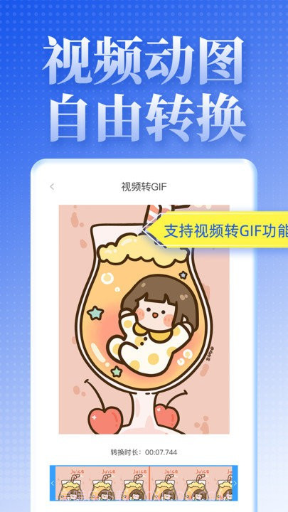 视频去水印达人截图4 视频去水印达人截图4