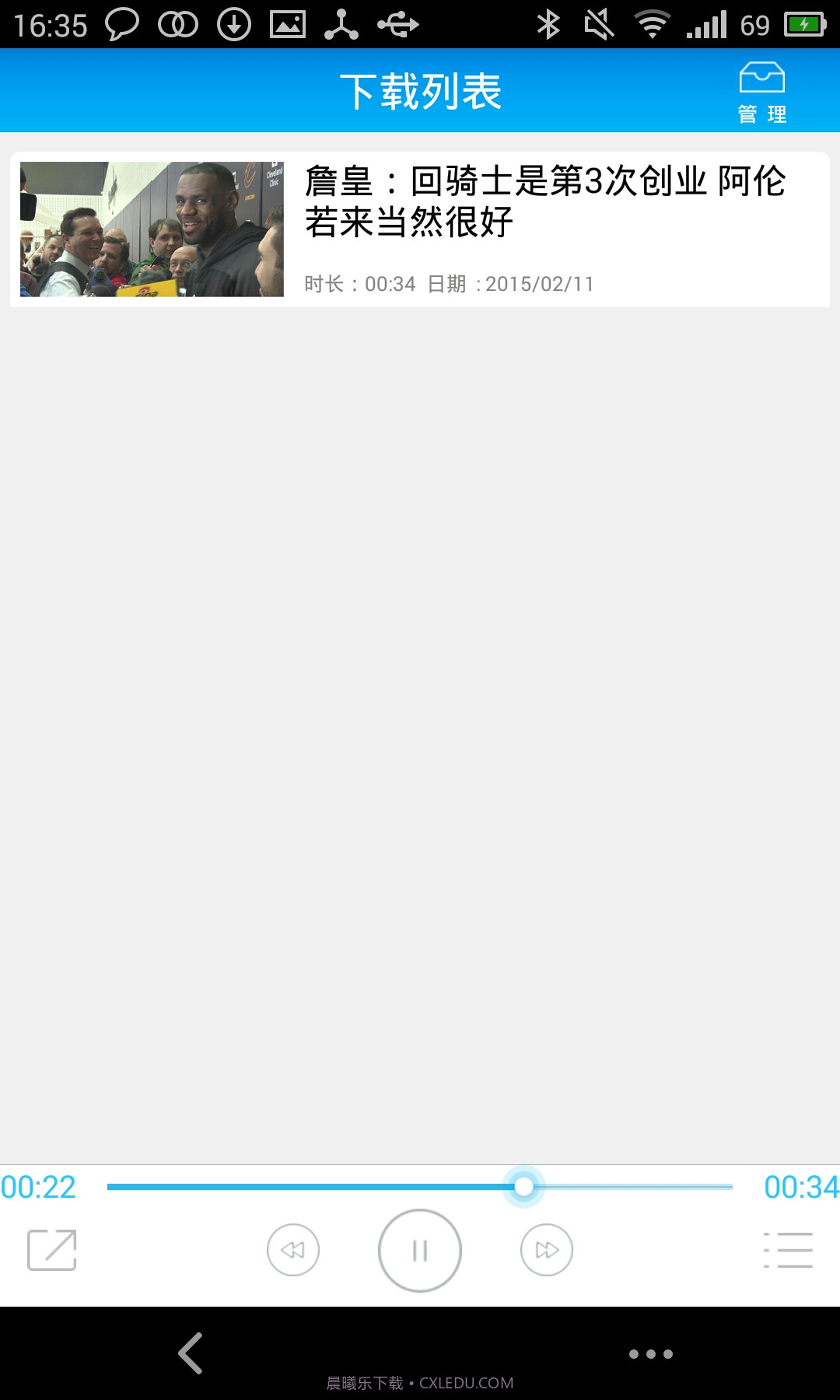 听闻截图4 听闻截图4