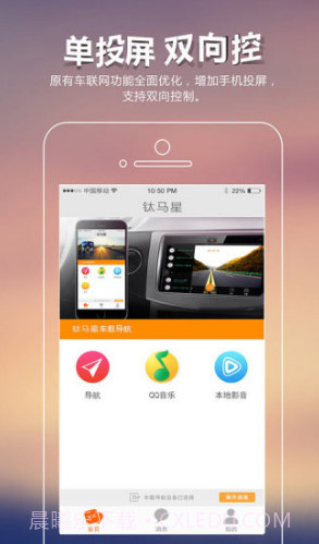 钛马星车机端V3.11.190530.2 安卓正式版截图3