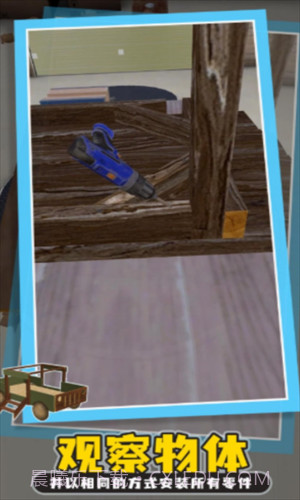 木匠模拟器截图1