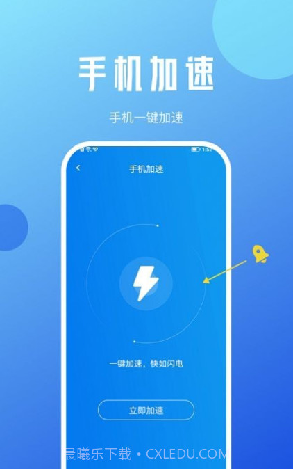 咖咖流量大师截图3 咖咖流量大师截图3