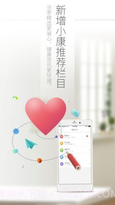 好万家大药房截图3