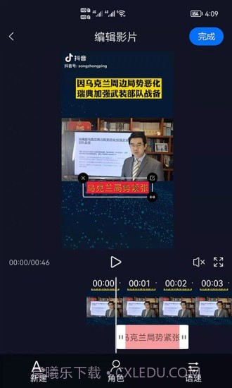 视频字幕生成截图3 视频字幕生成截图3