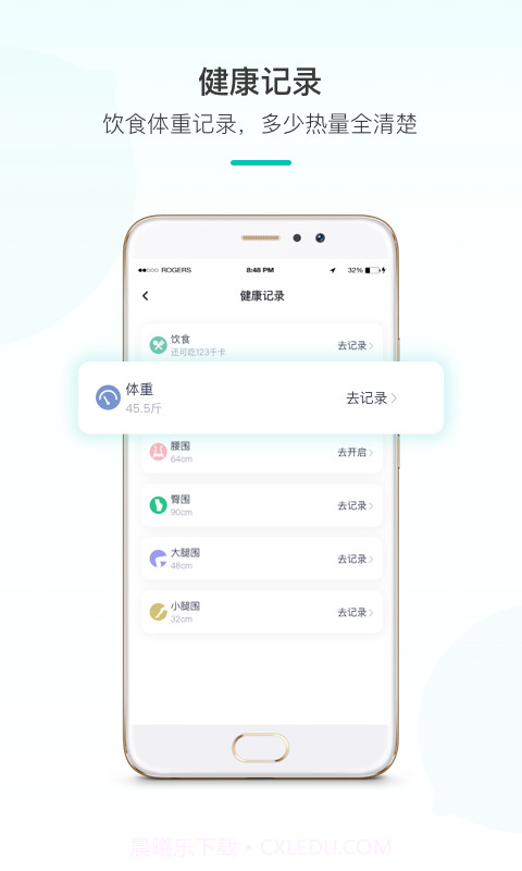 青柠健康截图3 青柠健康截图3