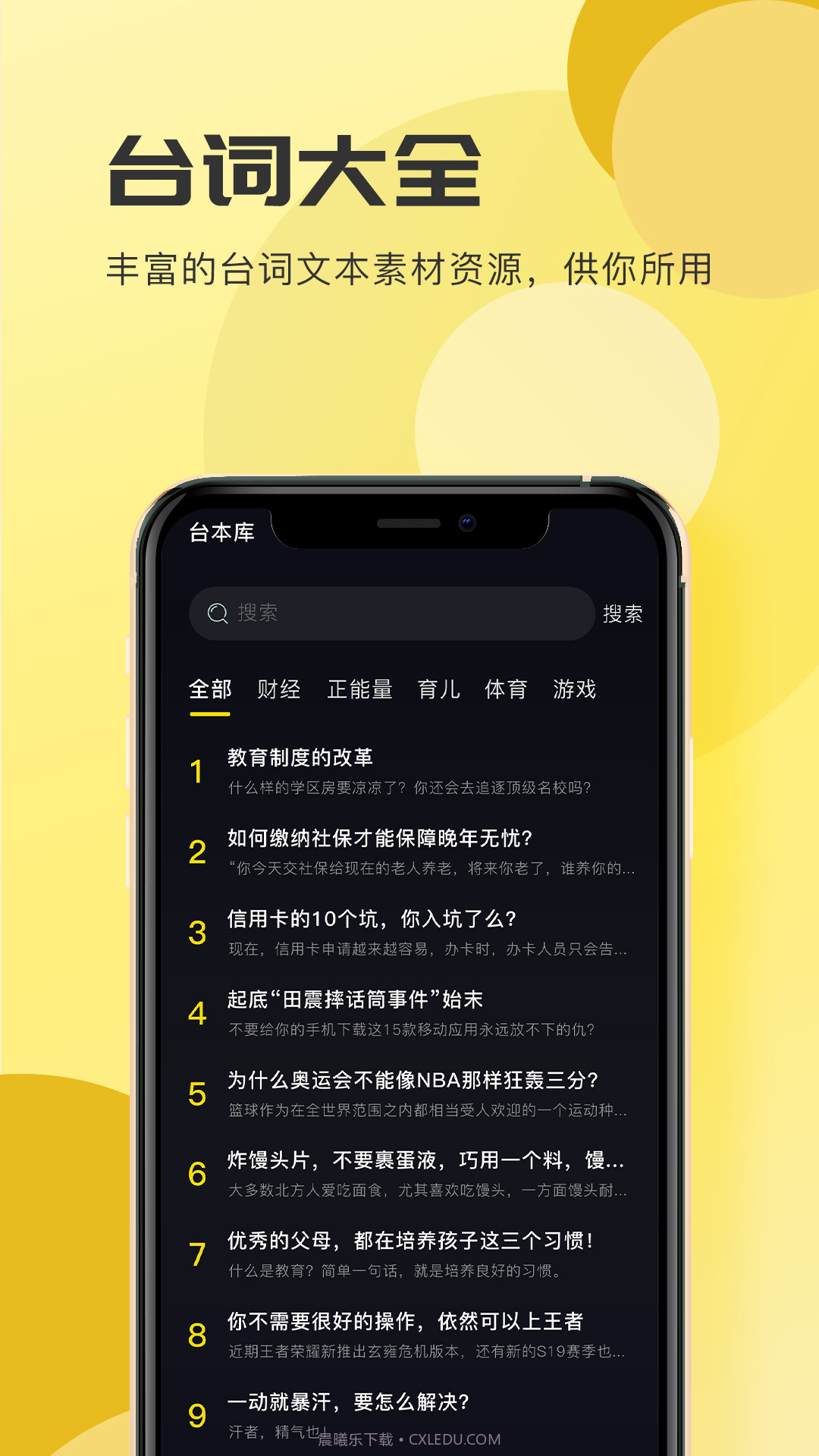 词现提词器截图3 词现提词器截图3