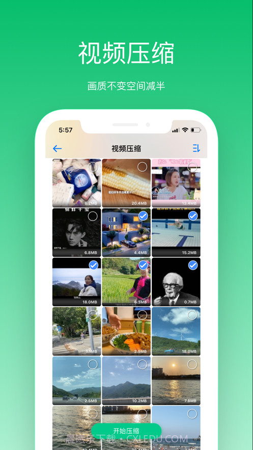 手机清理大师截图4 手机清理大师截图4