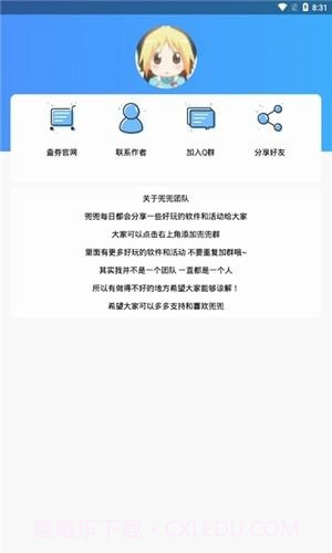 防沉迷认证手机版截图2