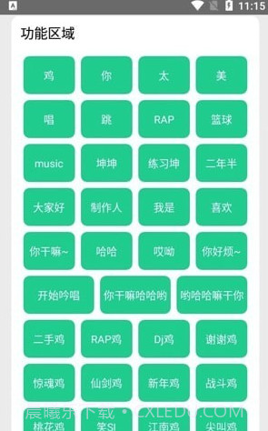 只音盒截图1 只音盒截图1