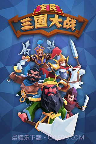 全民三国大战截图5 全民三国大战截图5