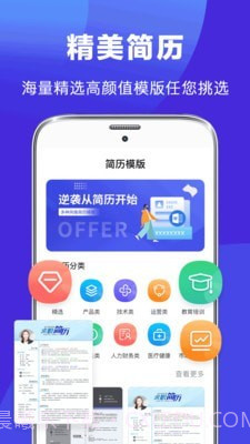 最美简历制作截图1 最美简历制作截图1