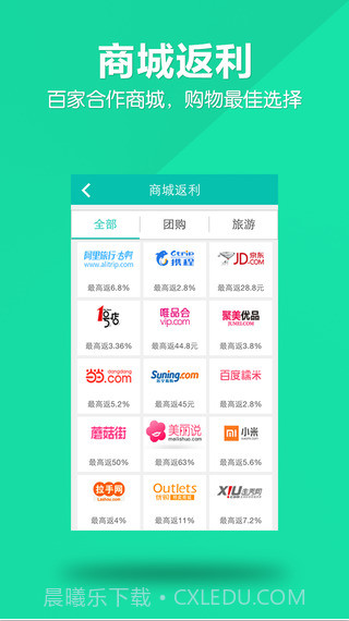 返利邦截图5 返利邦截图5