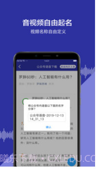 提取微信公众号音频文件APPV18.9.23 截图3 提取微信公众号音频文件APPV18.9.23 截图3