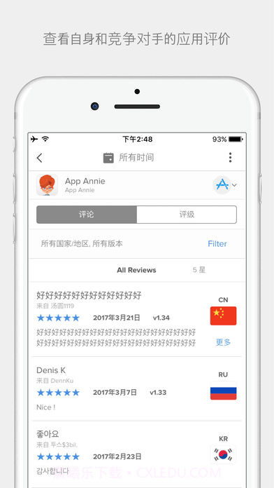 App Annie截图3