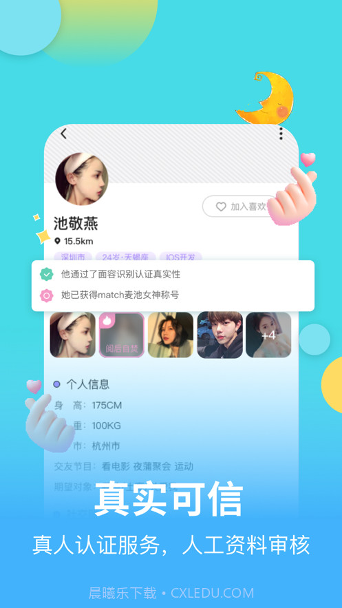 match麦池截图1 match麦池截图1