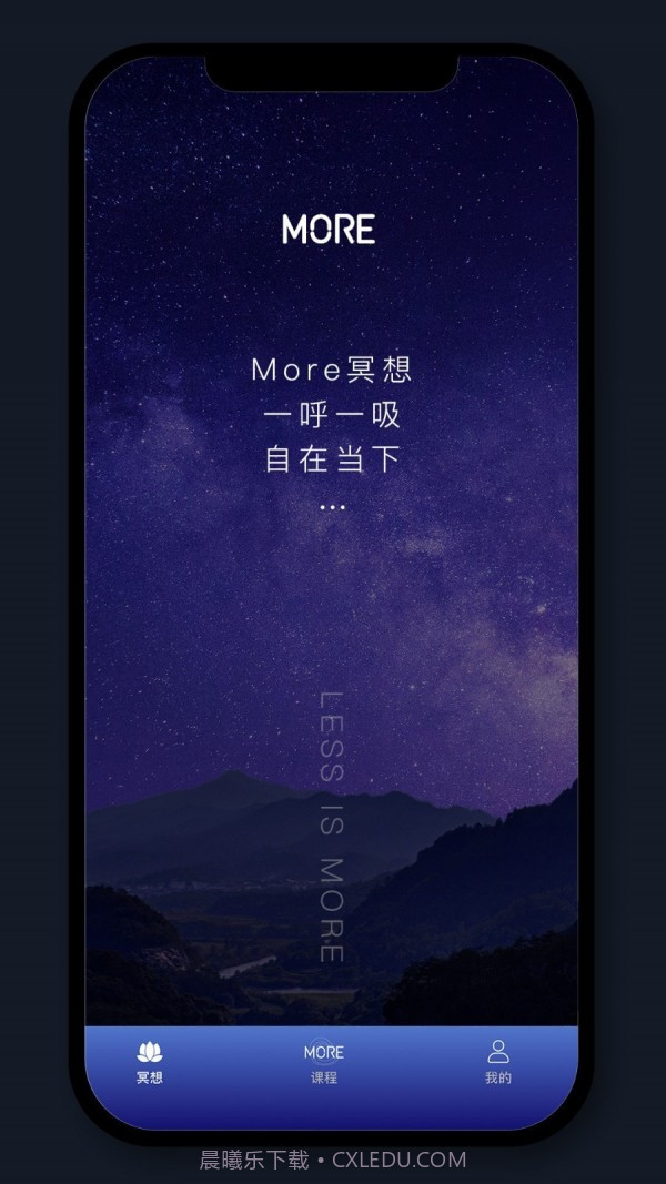 More冥想截图1 More冥想截图1