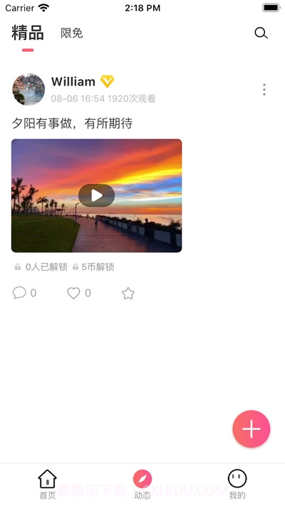 爱摄团截图2