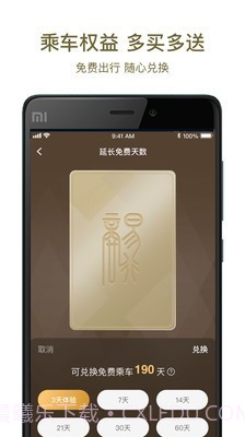 郑州地铁截图2 郑州地铁截图2