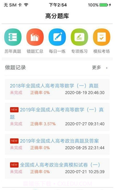 三三小蜜蜂截图2 三三小蜜蜂截图2