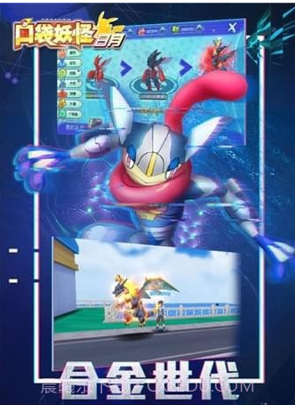 口袋妖怪日月九游版截图1 口袋妖怪日月九游版截图1