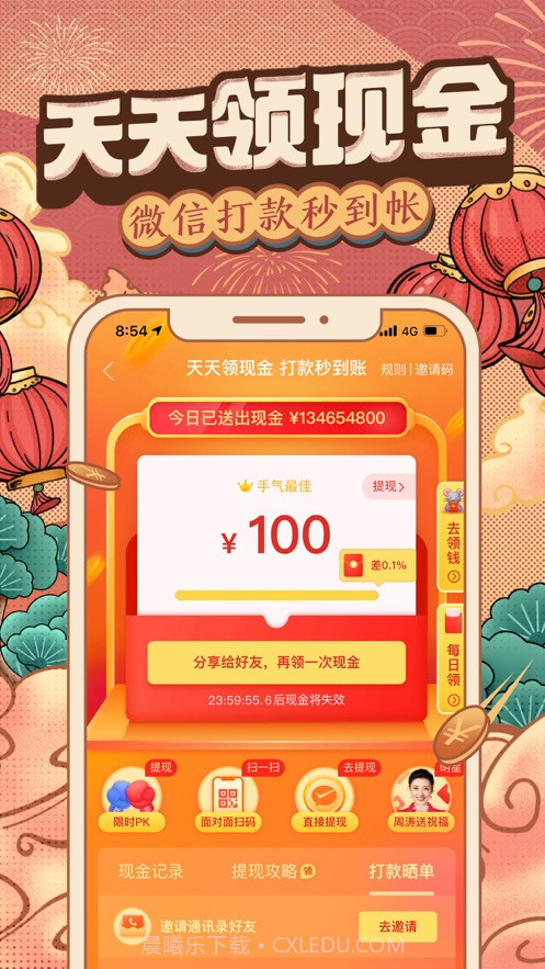 拼多多最新版截图1