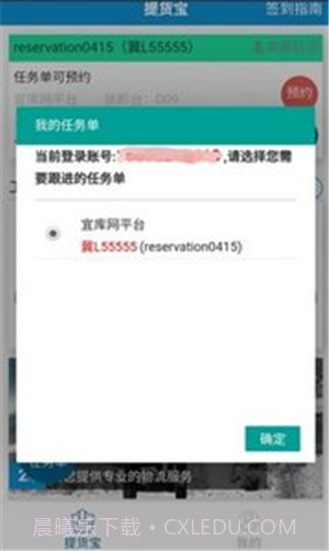 宜库网截图2 宜库网截图2