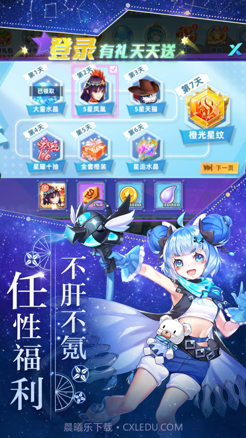 星灵契约一起来冒险吧截图3 星灵契约一起来冒险吧截图3