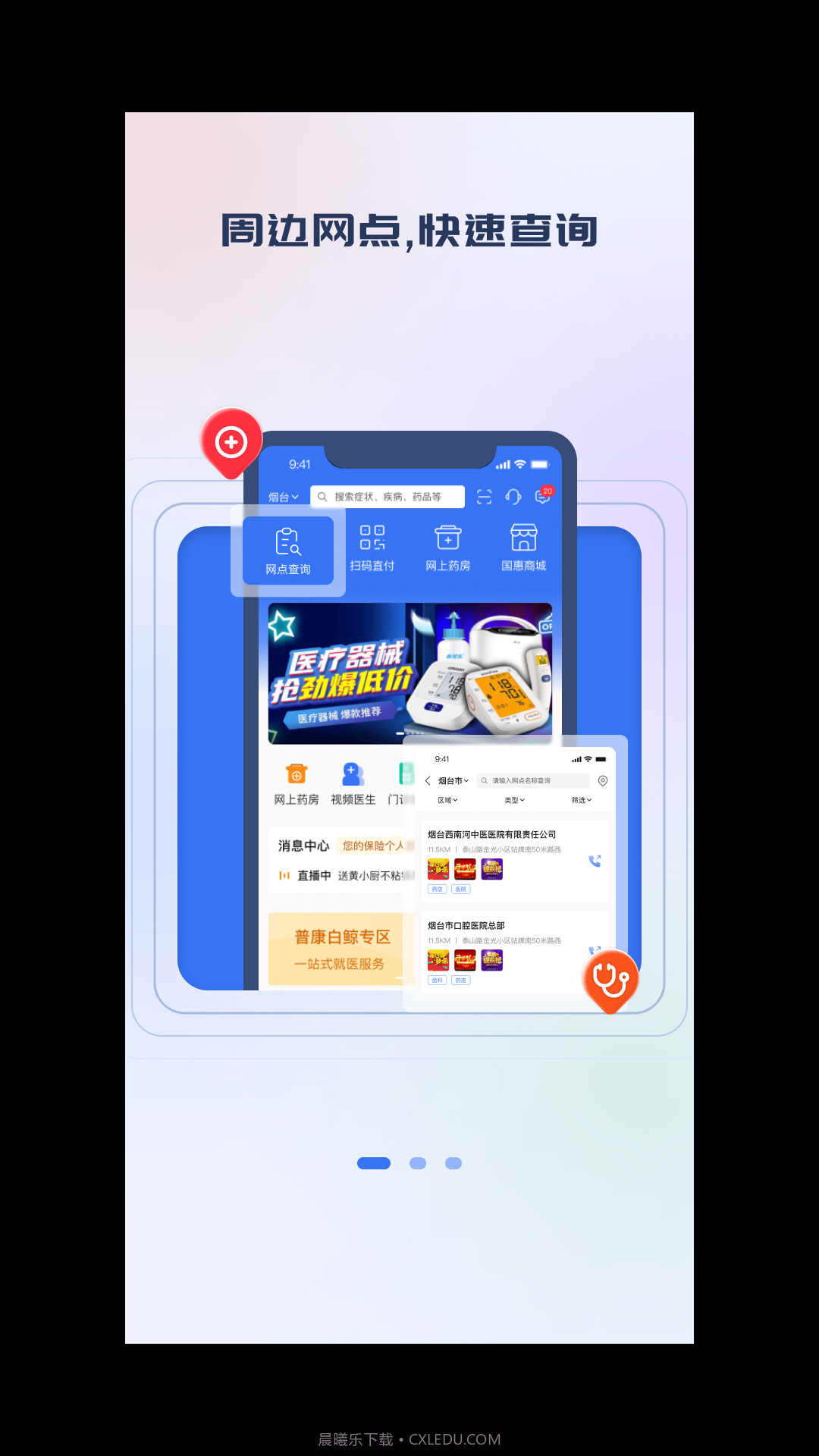 国惠通截图1 国惠通截图1
