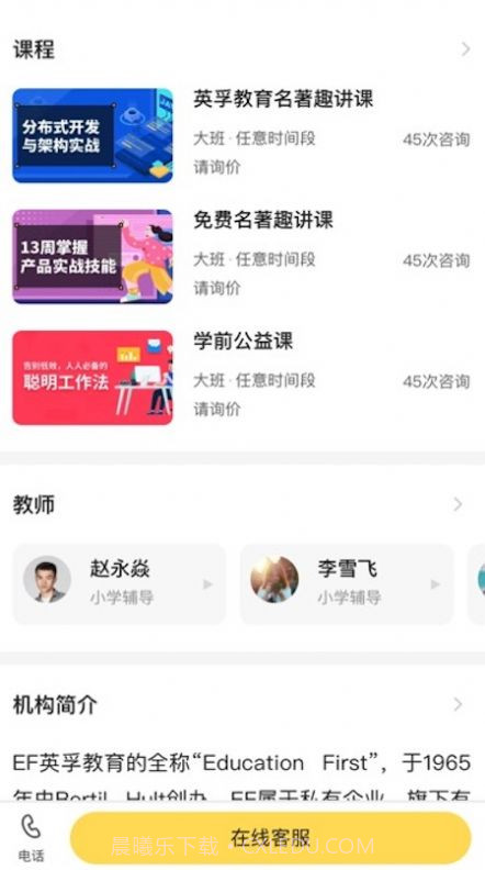 哟课v1.0.1截图3 哟课v1.0.1截图3