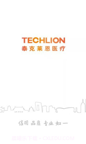泰克莱恩医疗截图1 泰克莱恩医疗截图1