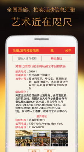 一手艺术v2.1截图2 一手艺术v2.1截图2